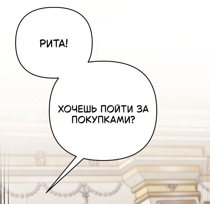 Страница 75 главы 42 манги Тайна герцога-волка / Secret of the Wolf Duke