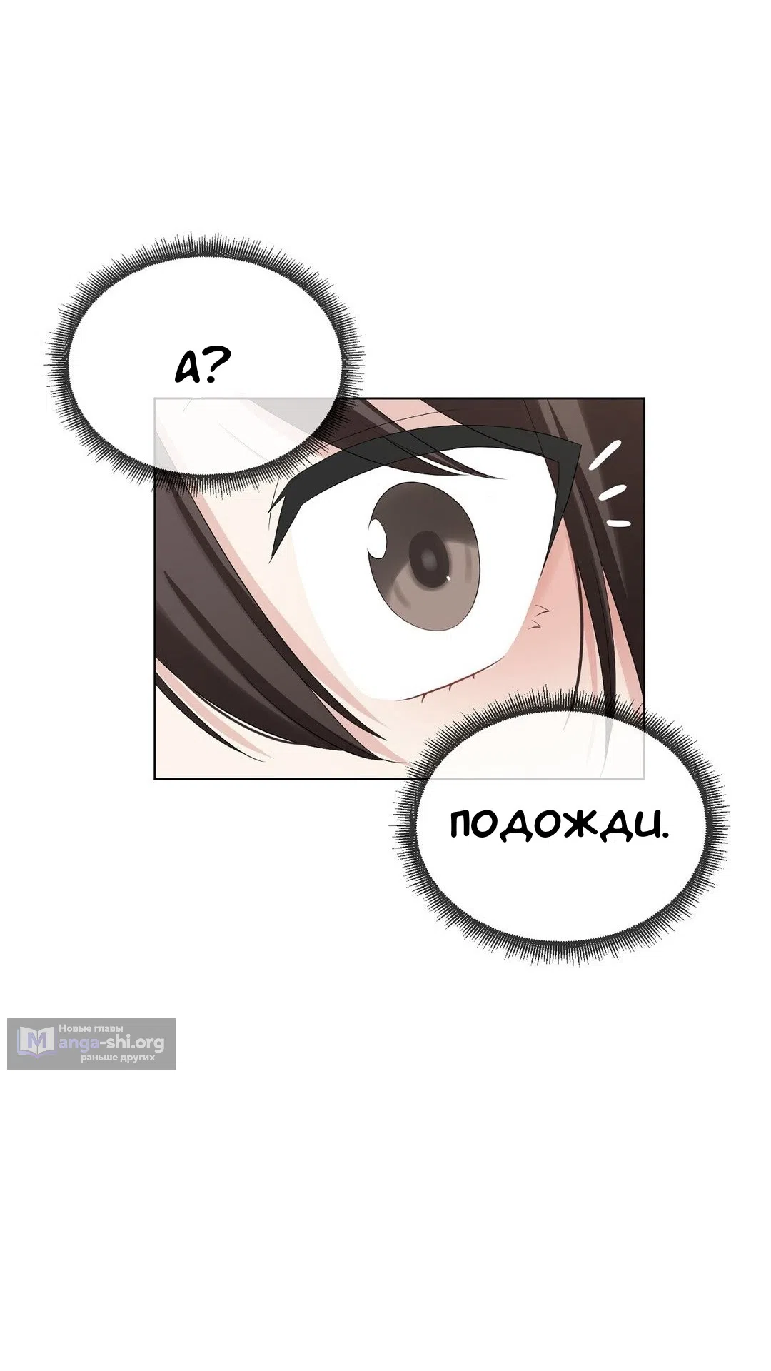 Страница 75 главы 18 манги Парень зверь / baby beast