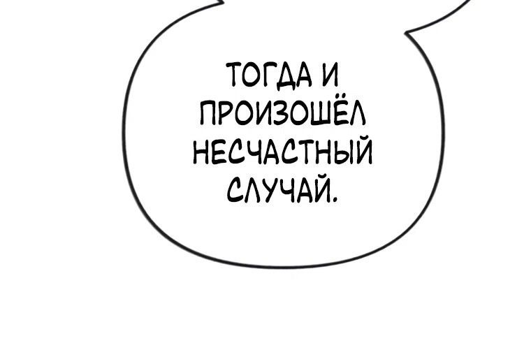 Страница 75 главы 16 манги Клон / Clone