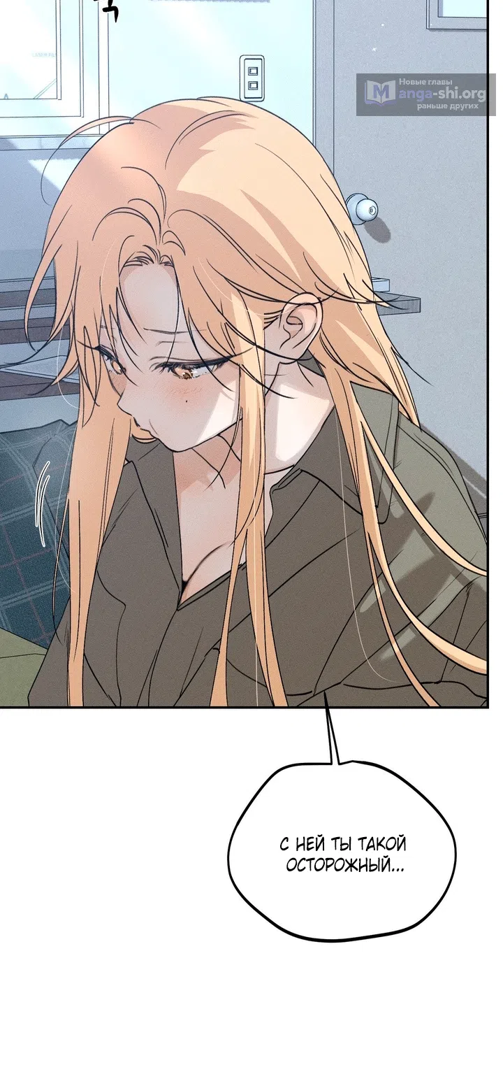 Страница 75 главы 57 манги Парень и его отношения с призраком / The Man With the Ghost