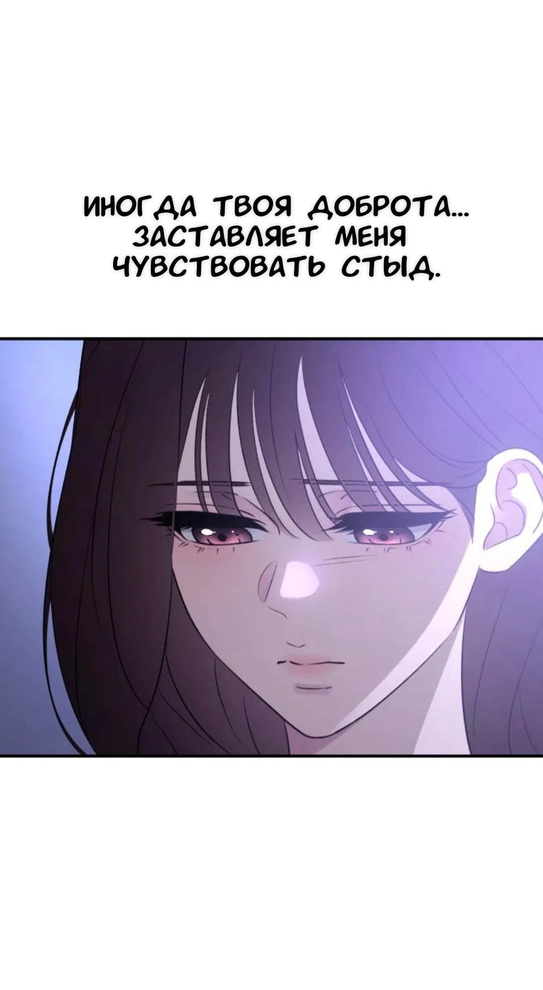 Страница 75 главы 70 манги Собачий лай / Dog Act