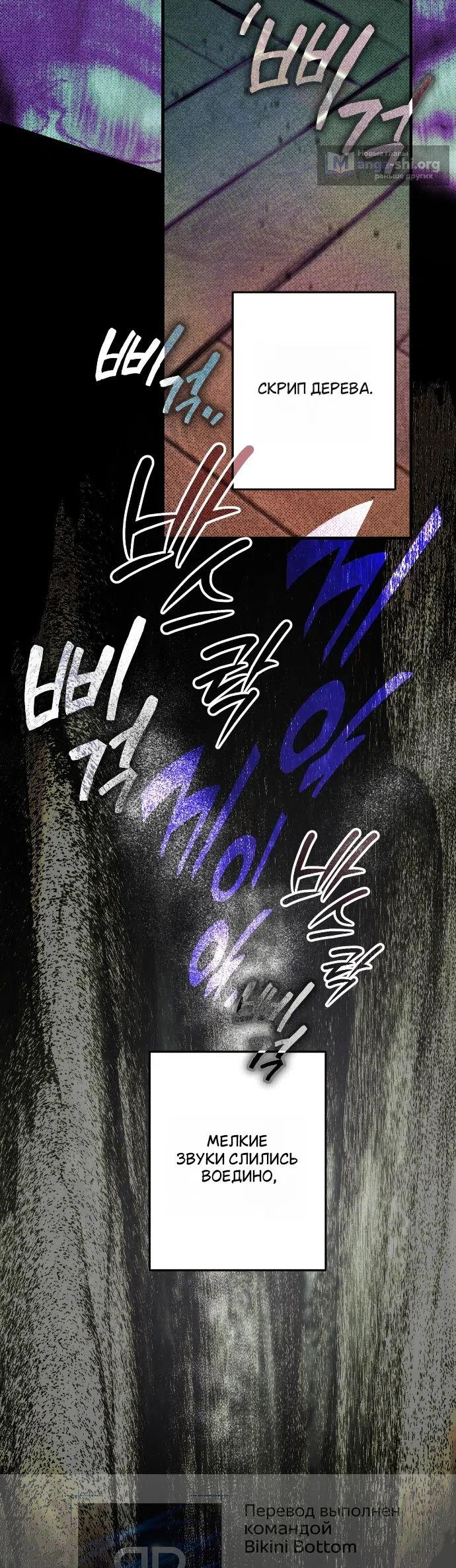 Страница 75 главы 1 манги Моё перерождение стало историей о призраках / My Possession Became a Ghost Story