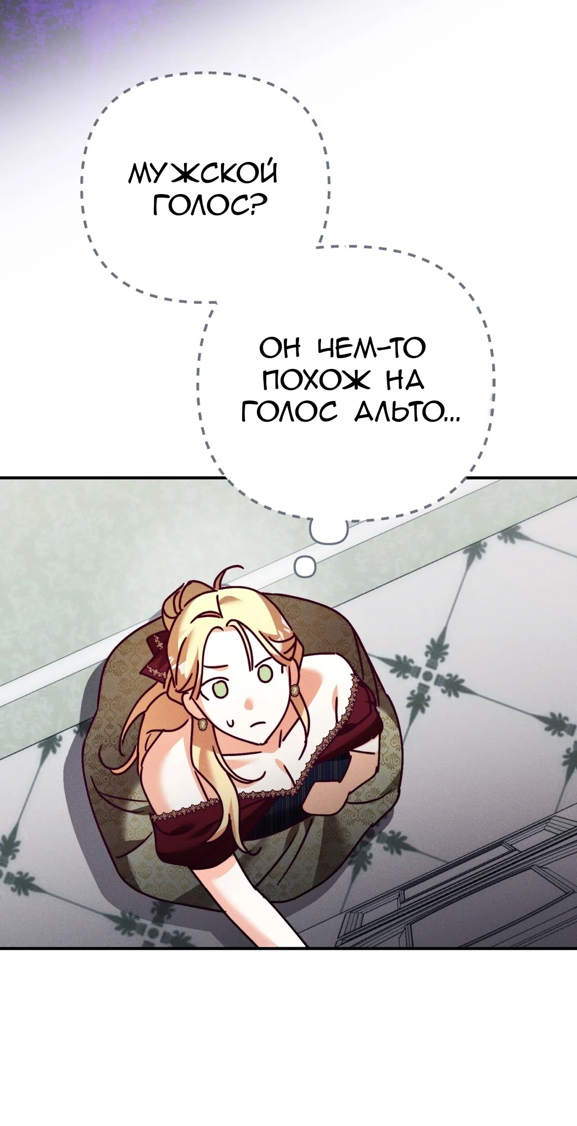 Страница 75 главы 37 манги Тайна герцога-волка / Secret of the Wolf Duke