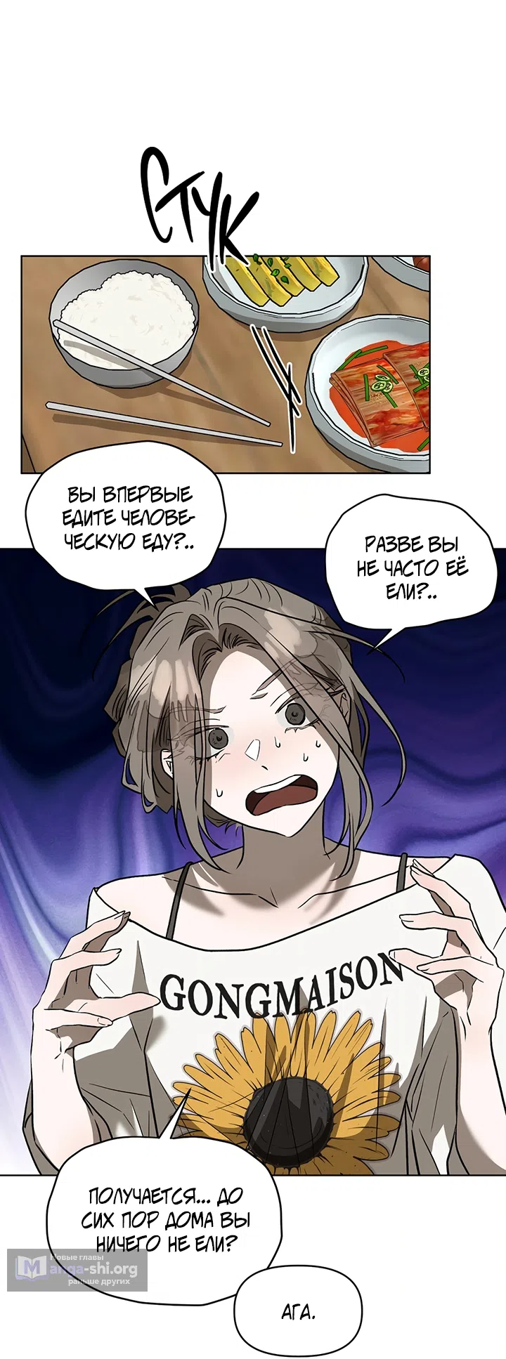 Страница 75 главы 22 манги Можно поймать русала на удочку? / Can You Catch Mermaids with a Fishing Rod?