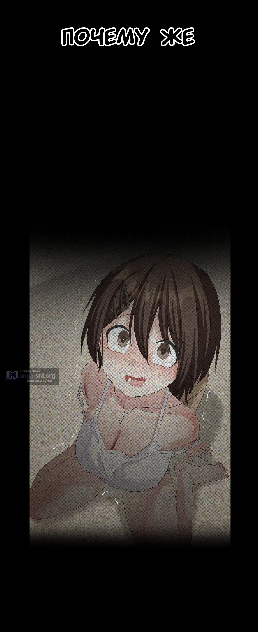 Страница 75 главы 23 манги Парень зверь / baby beast