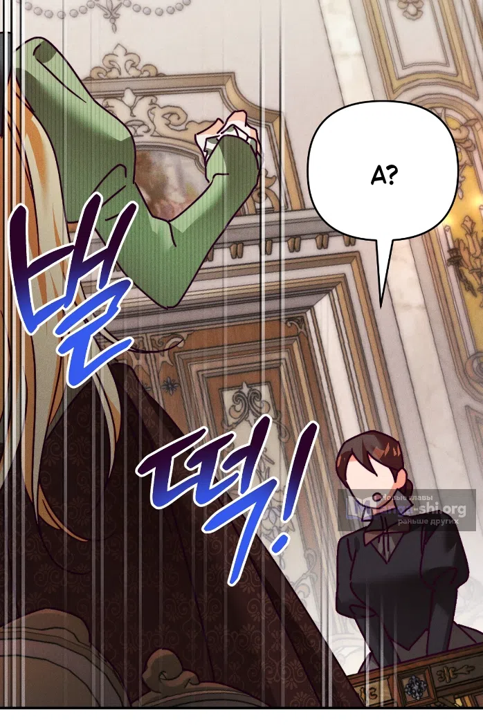 Страница 76 главы 42 манги Тайна герцога-волка / Secret of the Wolf Duke