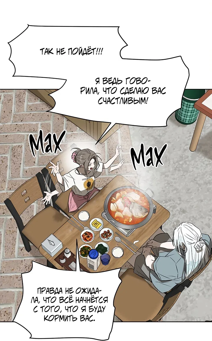 Страница 76 главы 22 манги Можно поймать русала на удочку? / Can You Catch Mermaids with a Fishing Rod?