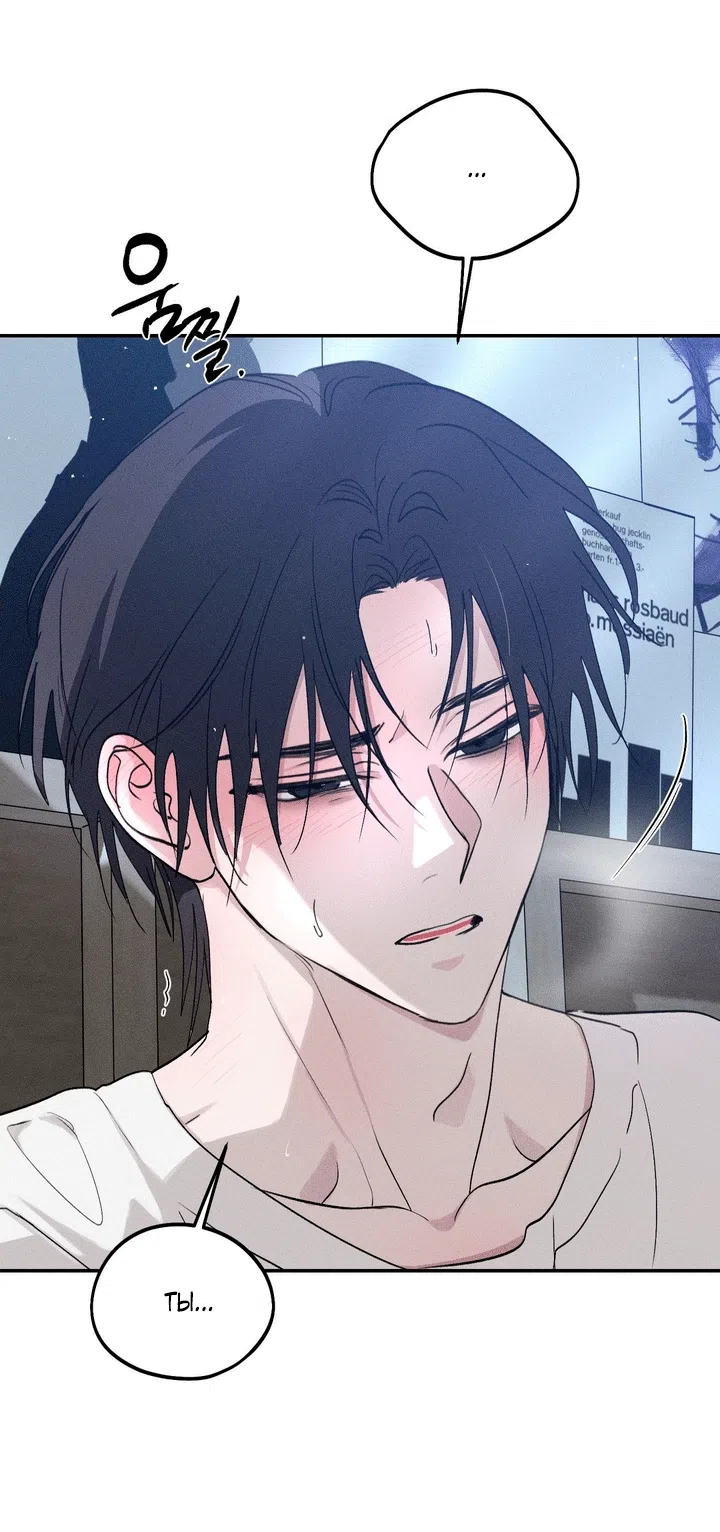 Страница 76 главы 57 манги Парень и его отношения с призраком / The Man With the Ghost