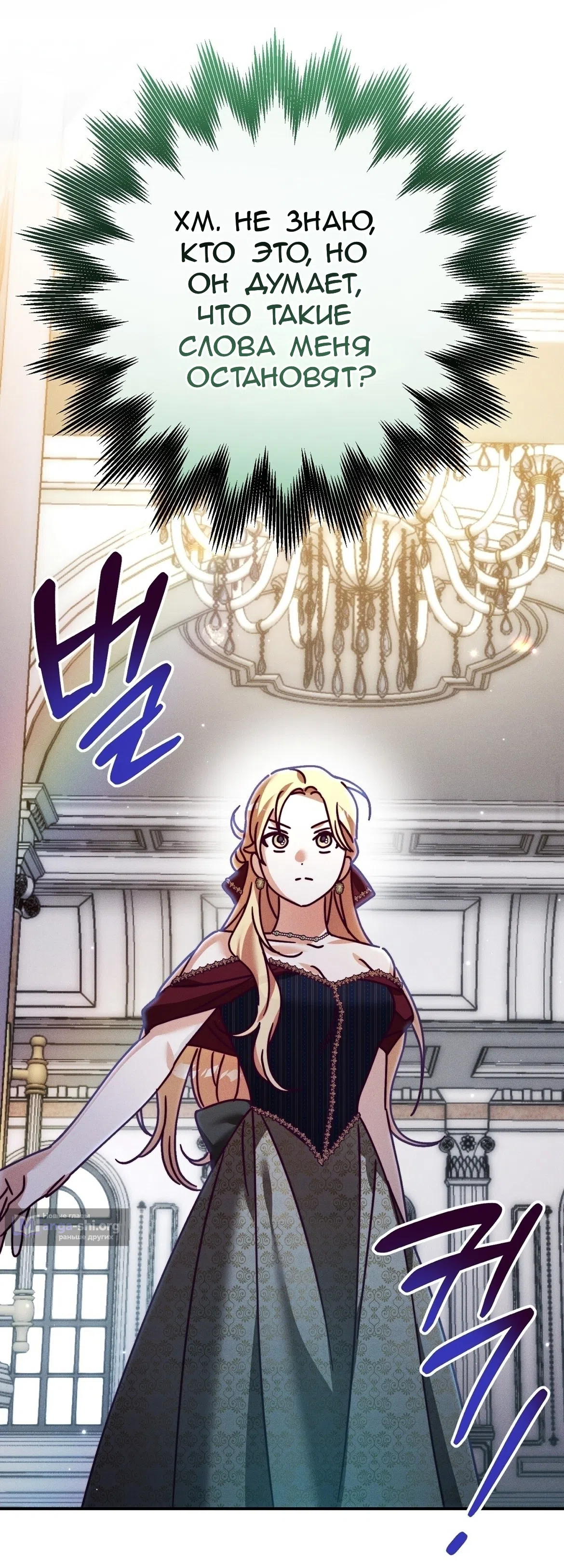 Страница 76 главы 37 манги Тайна герцога-волка / Secret of the Wolf Duke