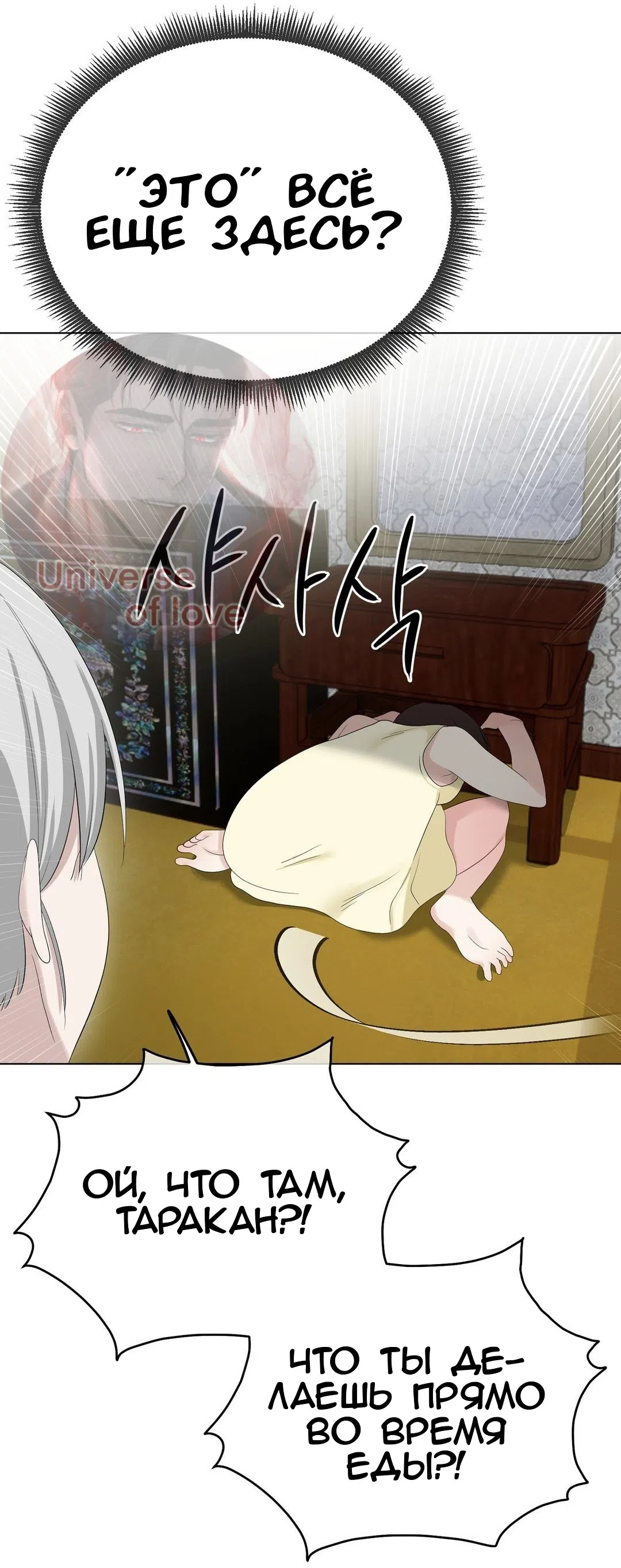 Страница 76 главы 18 манги Парень зверь / baby beast