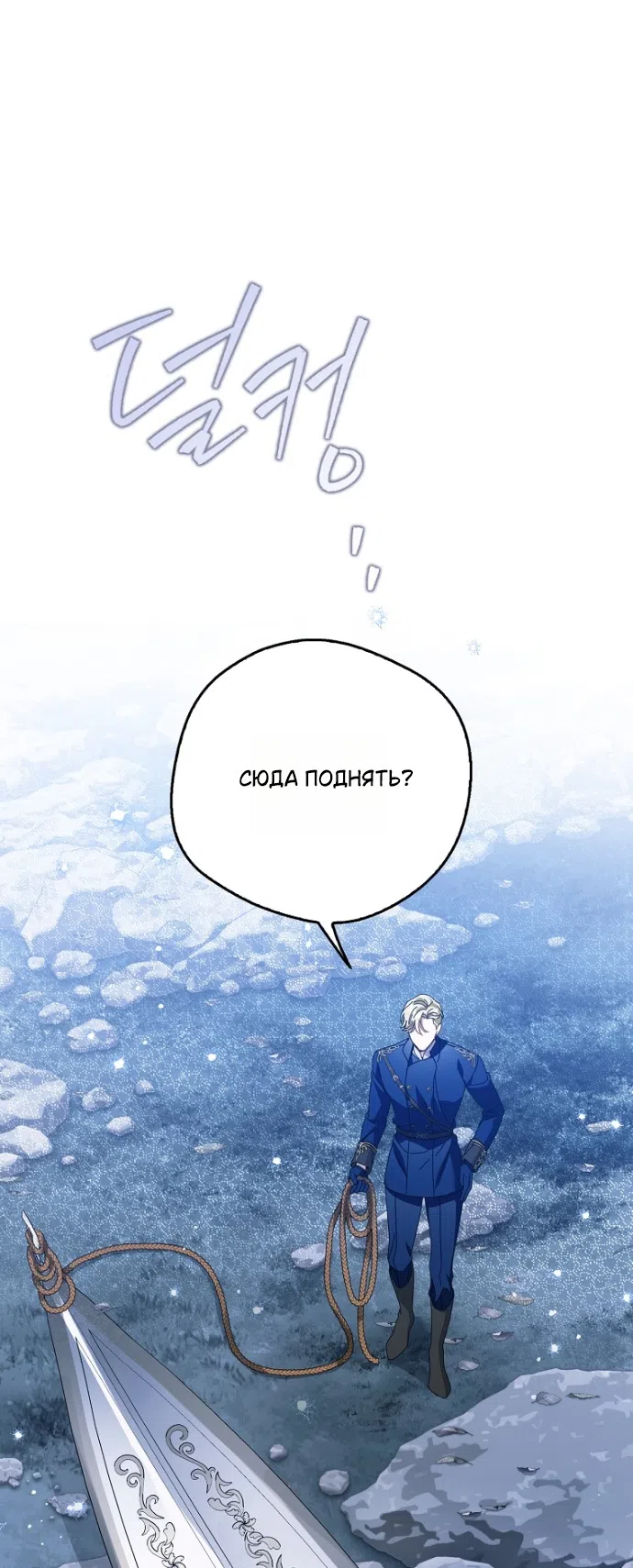 Страница 76 главы 42 манги Маркиза Марон / Marquis Maron