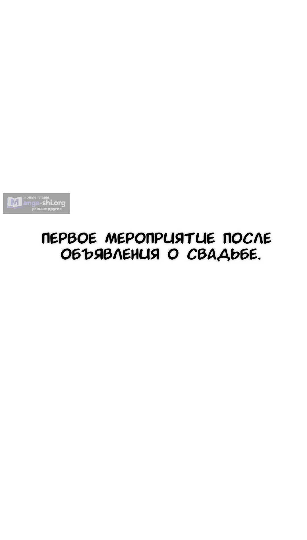 Страница 76 главы 75 манги Собачий лай / Dog Act