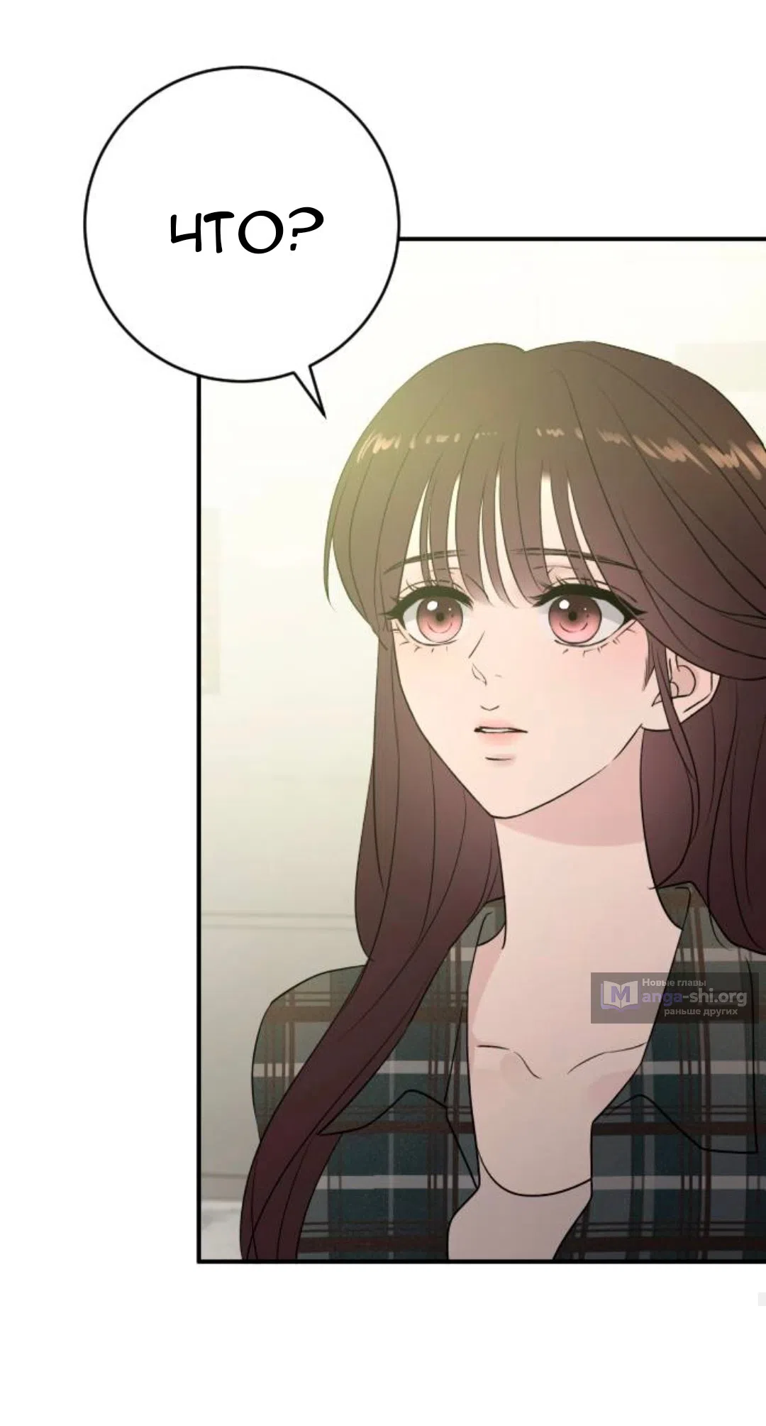 Страница 76 главы 71 манги Собачий лай / Dog Act