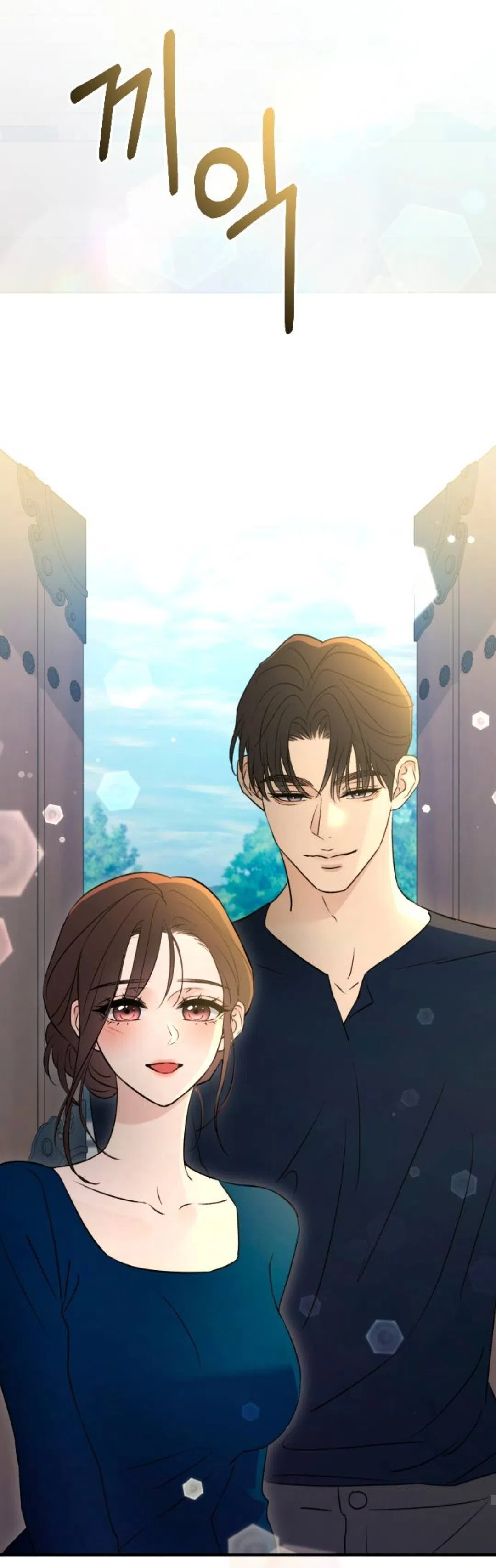 Страница 73 главы 74 манги Собачий лай / Dog Act