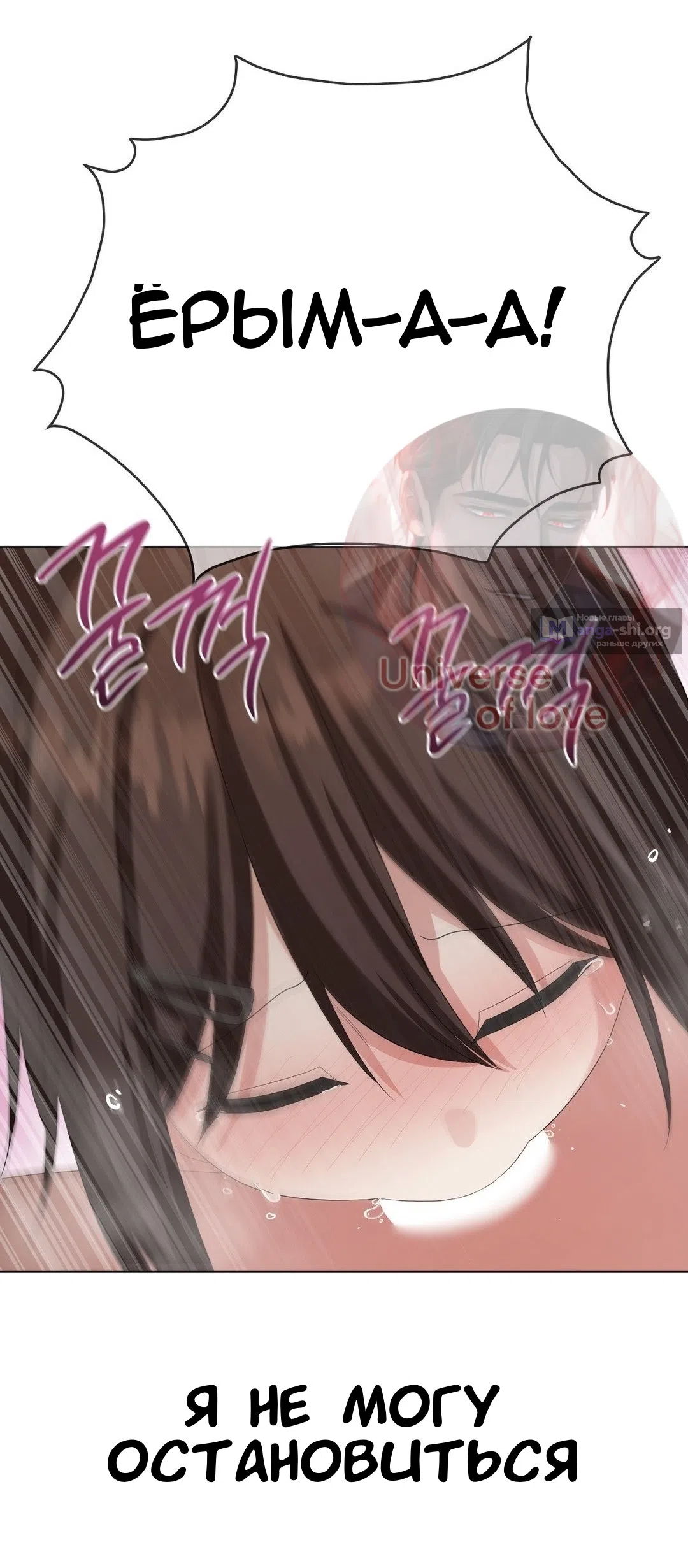 Страница 77 главы 21 манги Парень зверь / baby beast