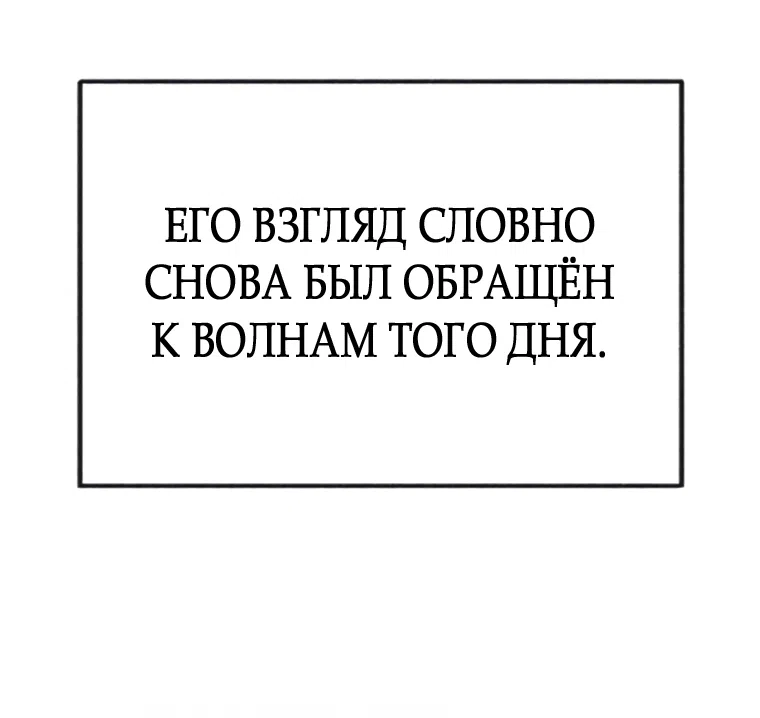Страница 77 главы 16 манги Клон / Clone