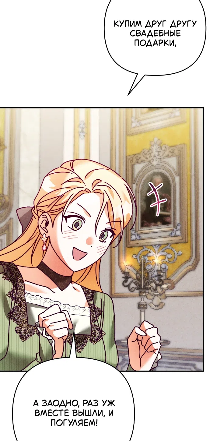 Страница 77 главы 42 манги Тайна герцога-волка / Secret of the Wolf Duke