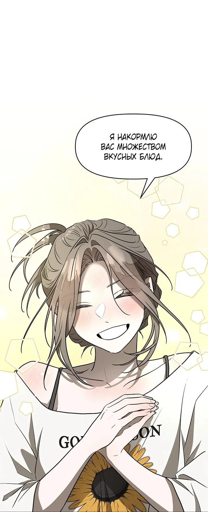 Страница 77 главы 22 манги Можно поймать русала на удочку? / Can You Catch Mermaids with a Fishing Rod?