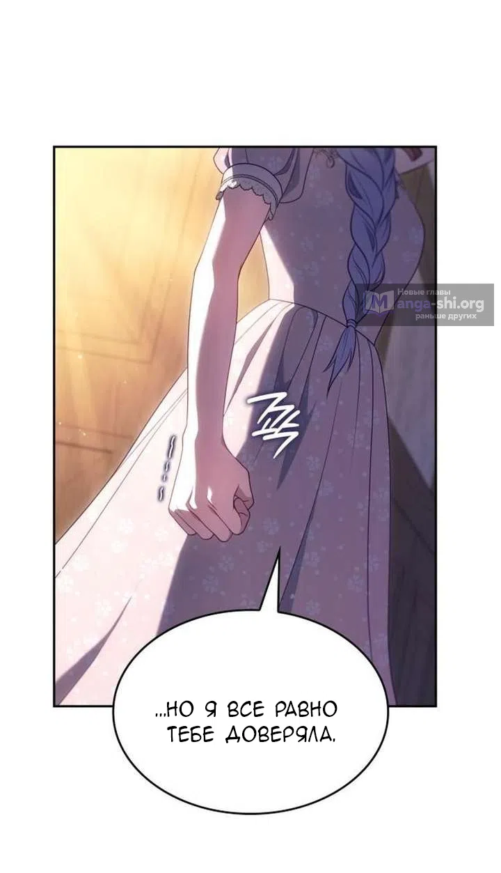 Страница 77 главы 42 манги Говоря словами особого брачного контракта / In a Special Contract's Name