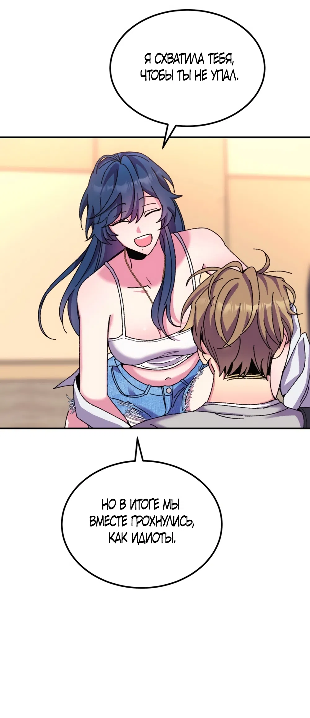 Страница 77 главы 1 манги Везучая Миа! / Lucky Mia!