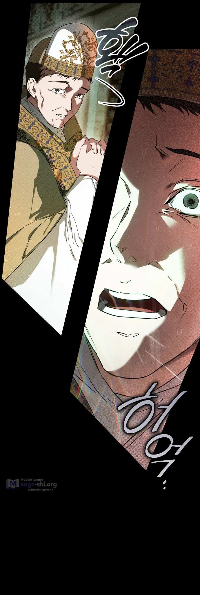 Страница 77 главы 1 манги Моё перерождение стало историей о призраках / My Possession Became a Ghost Story