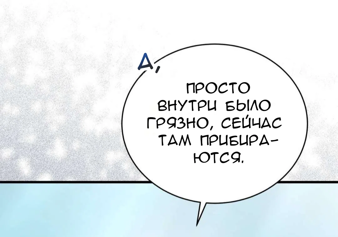 Страница 77 главы 85 манги Доберман / Doberman