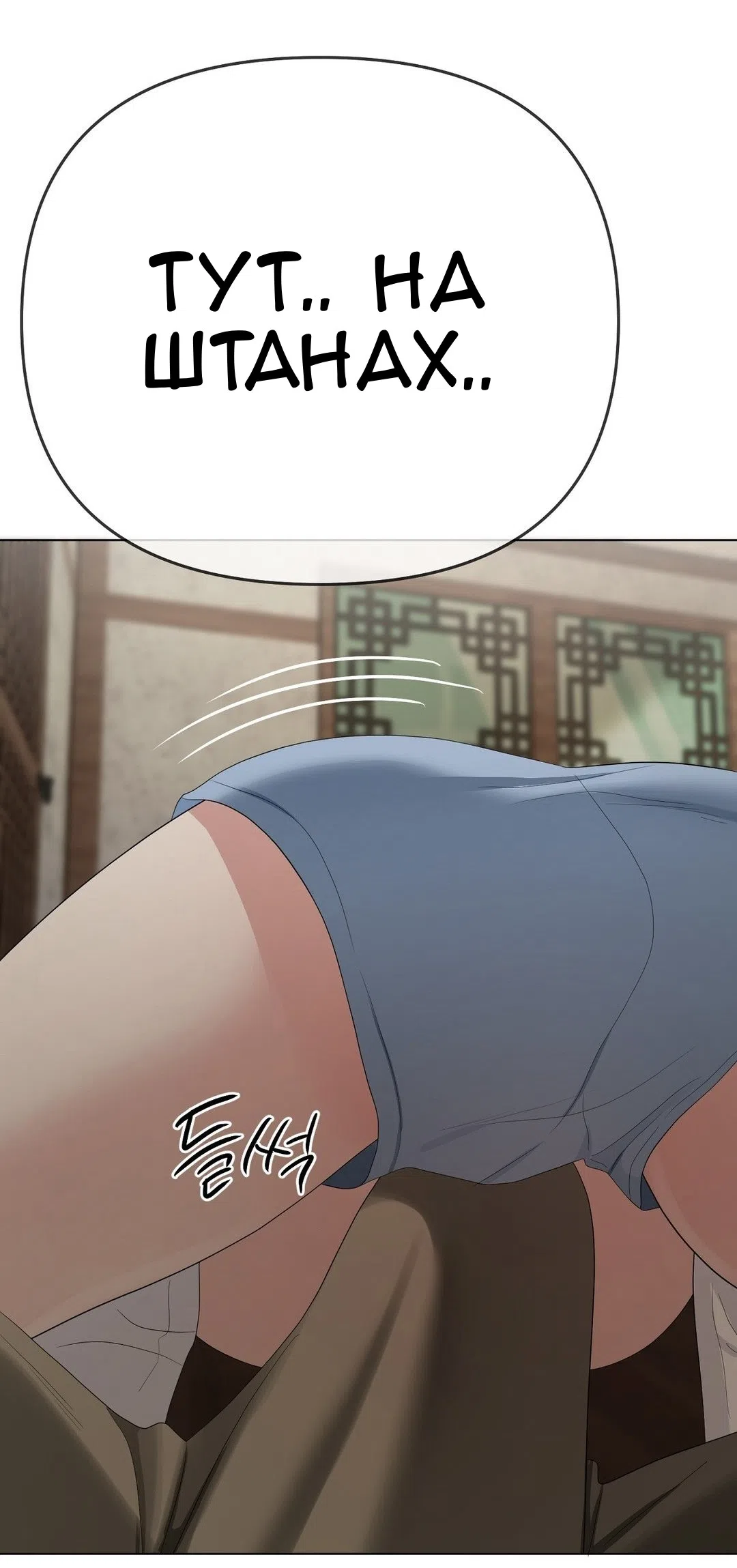 Страница 77 главы 20 манги Парень зверь / baby beast