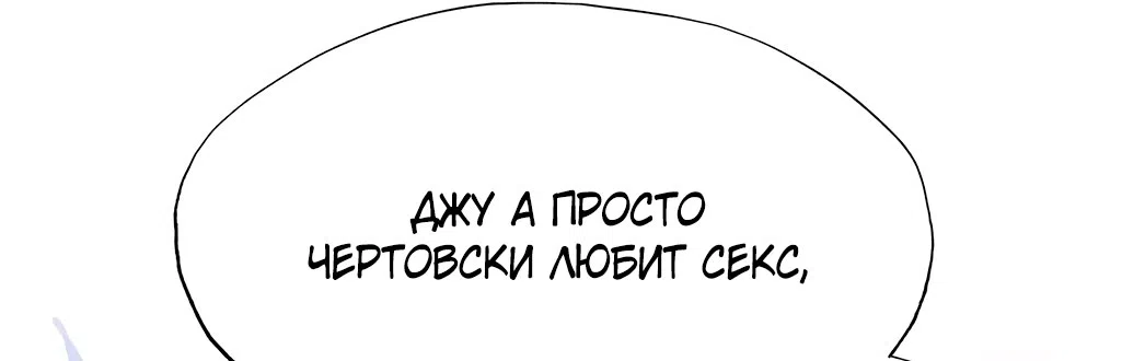 Страница 77 главы 28 манги Тимбилдинг с моими боссами