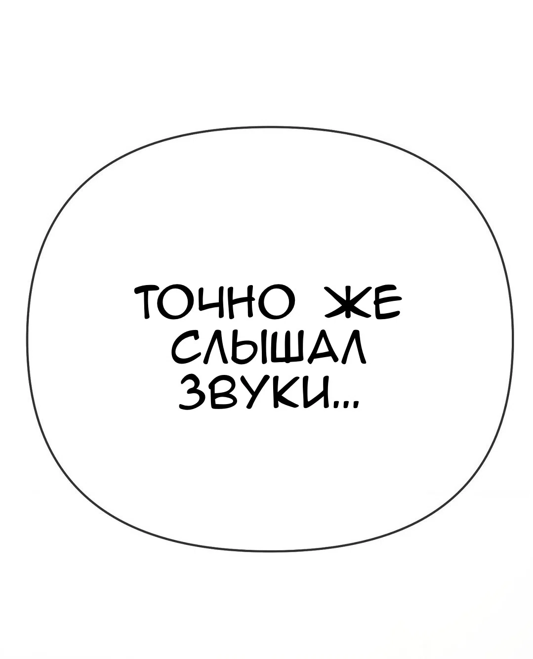 Страница 77 главы 17 манги Парень зверь / baby beast