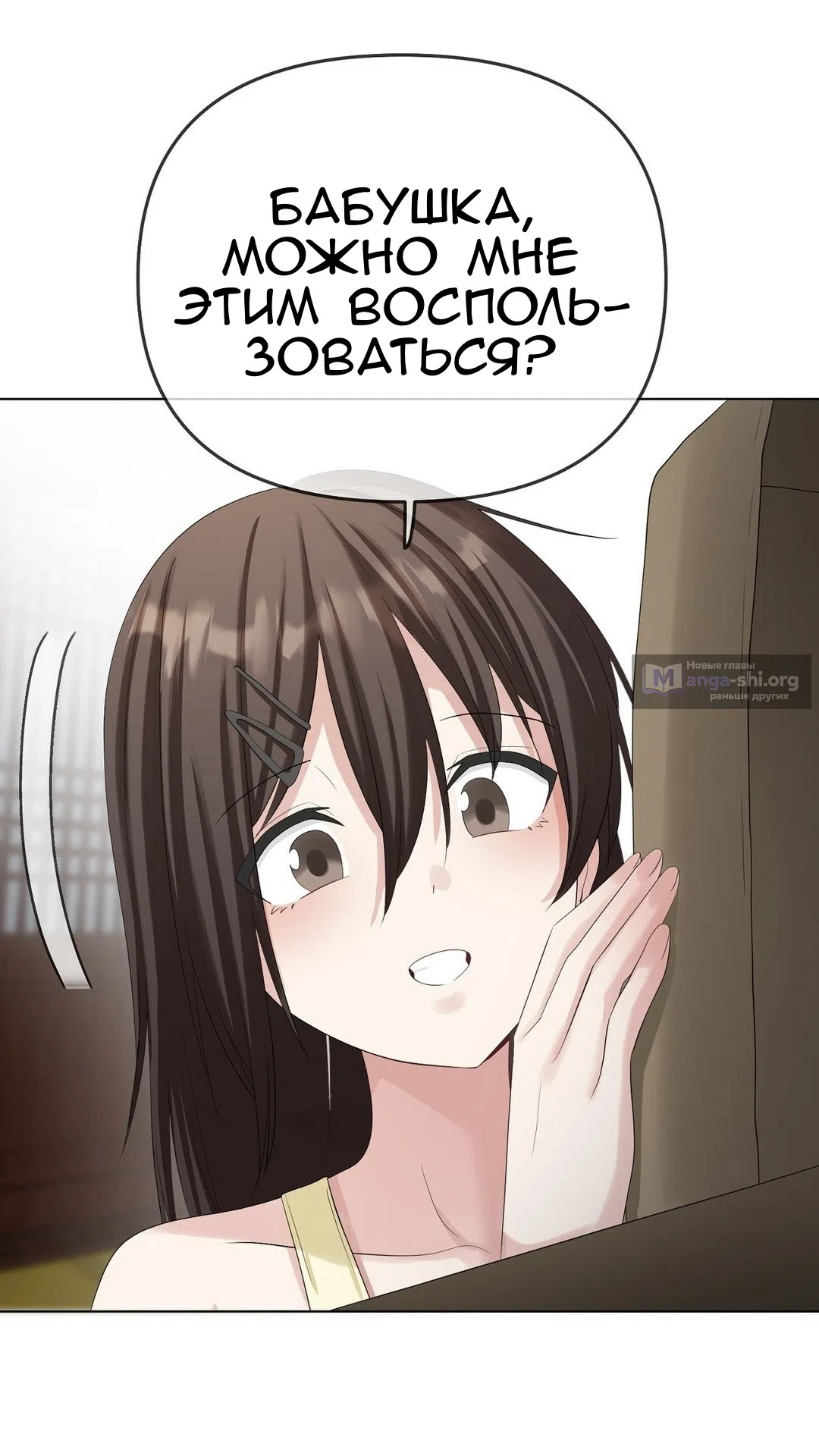 Страница 78 главы 18 манги Парень зверь / baby beast