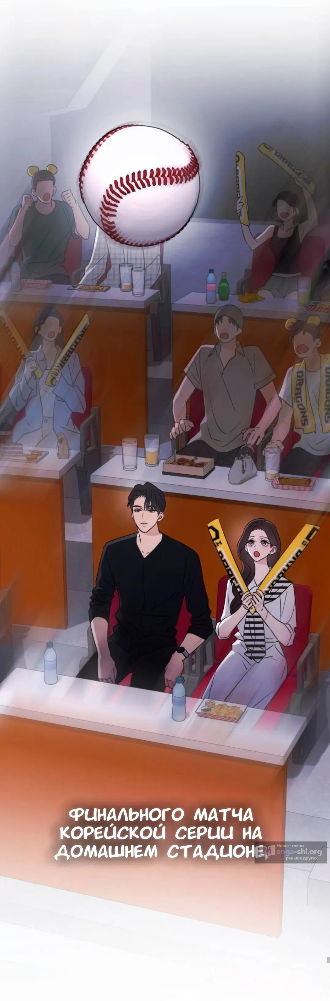 Страница 78 главы 75 манги Собачий лай / Dog Act