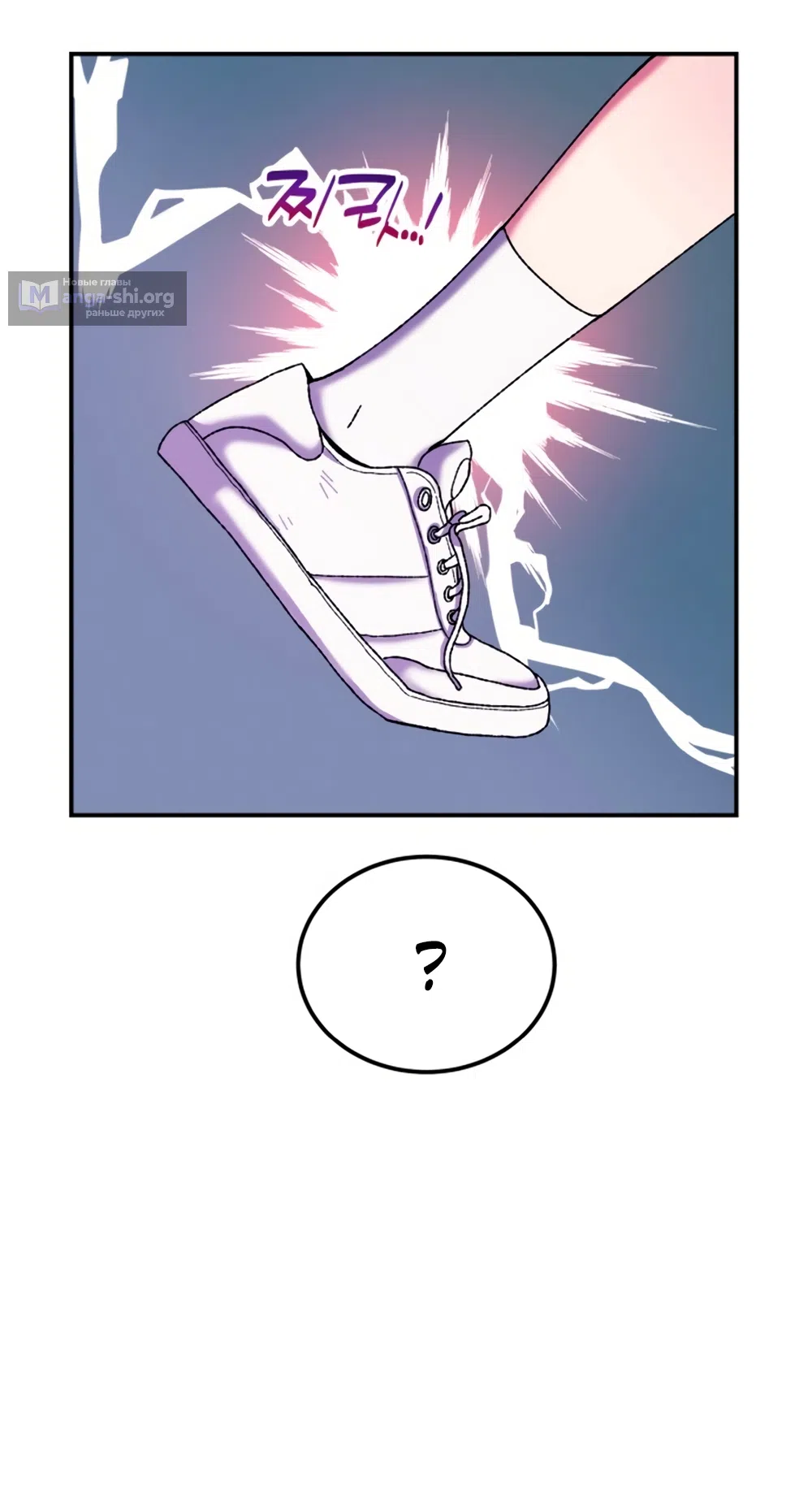 Страница 78 главы 1 манги Везучая Миа! / Lucky Mia!