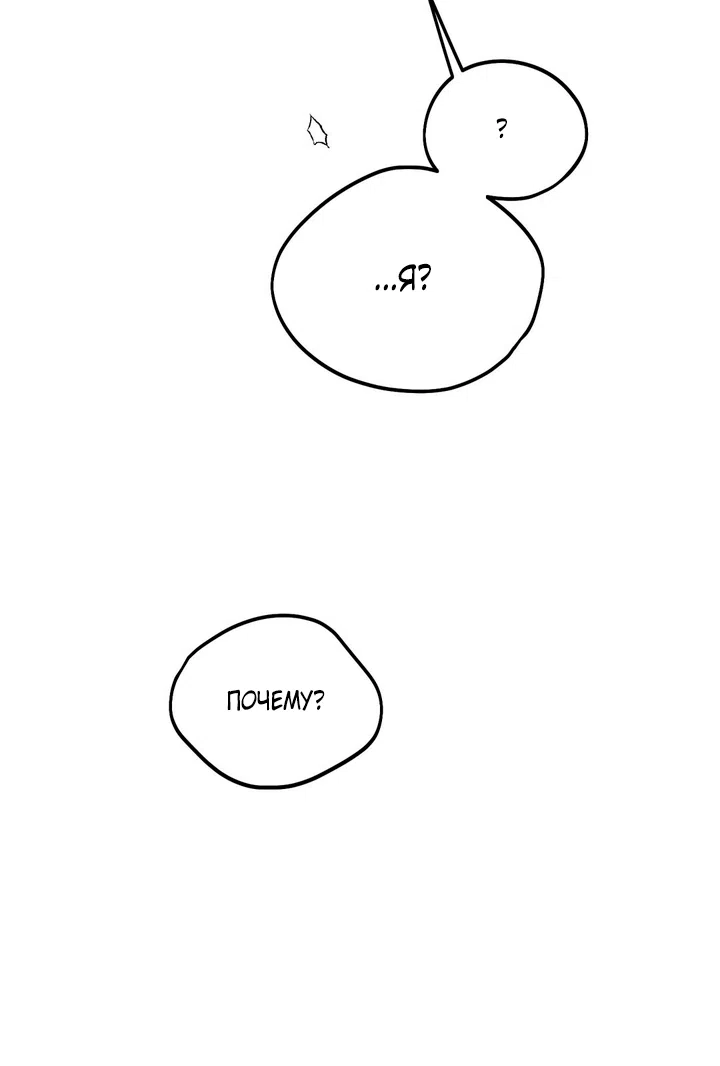 Страница 78 главы 57 манги Парень и его отношения с призраком / The Man With the Ghost