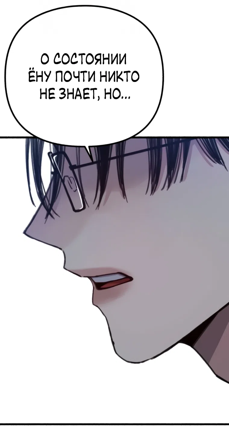 Страница 78 главы 16 манги Клон / Clone