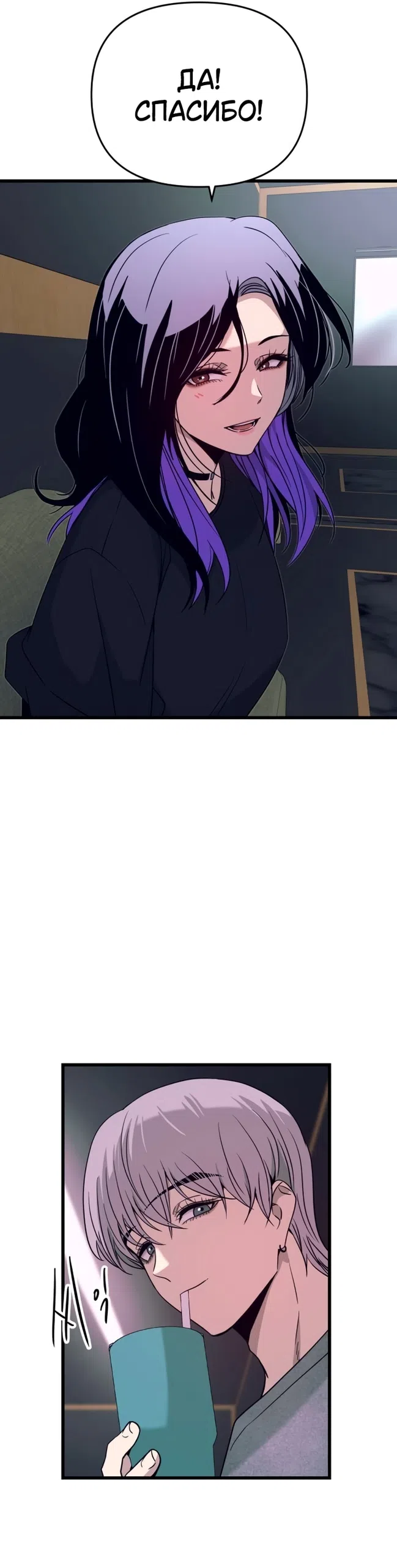 Страница 78 главы 70 манги Моя биас садится на последний поезд / My Bias Gets on the Last Train