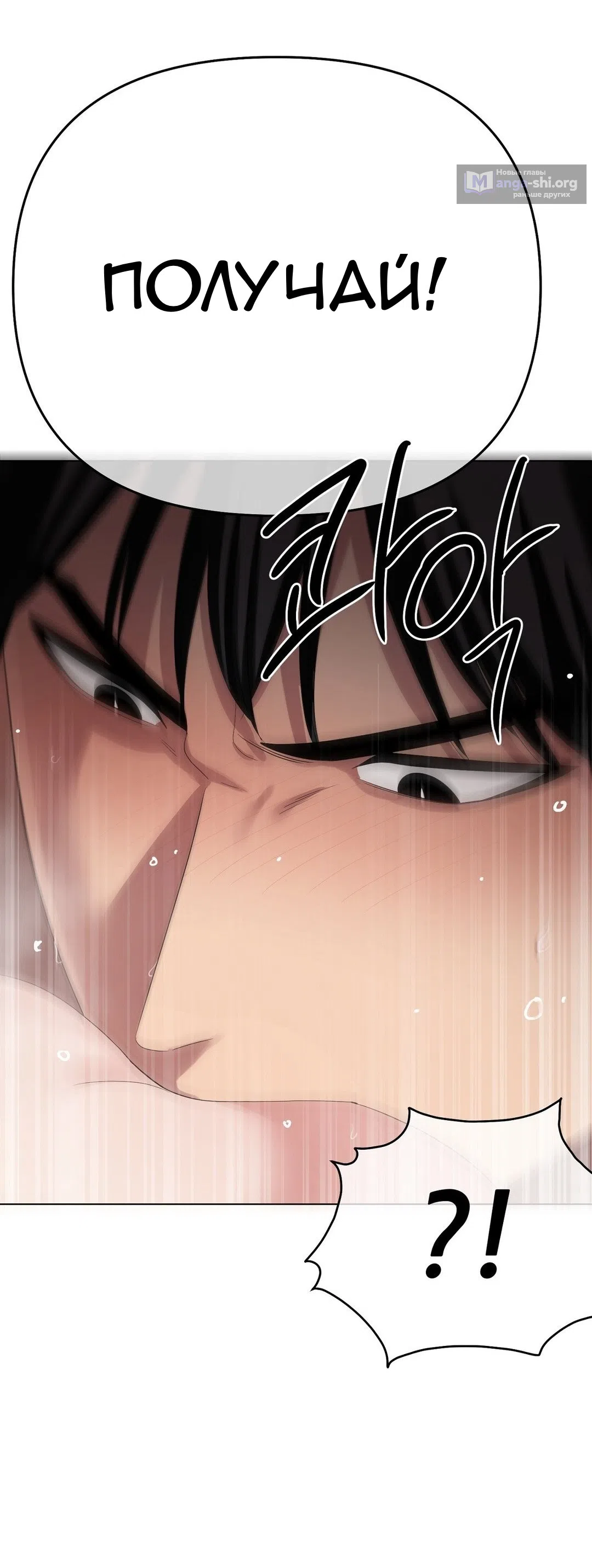 Страница 78 главы 22 манги Парень зверь / baby beast