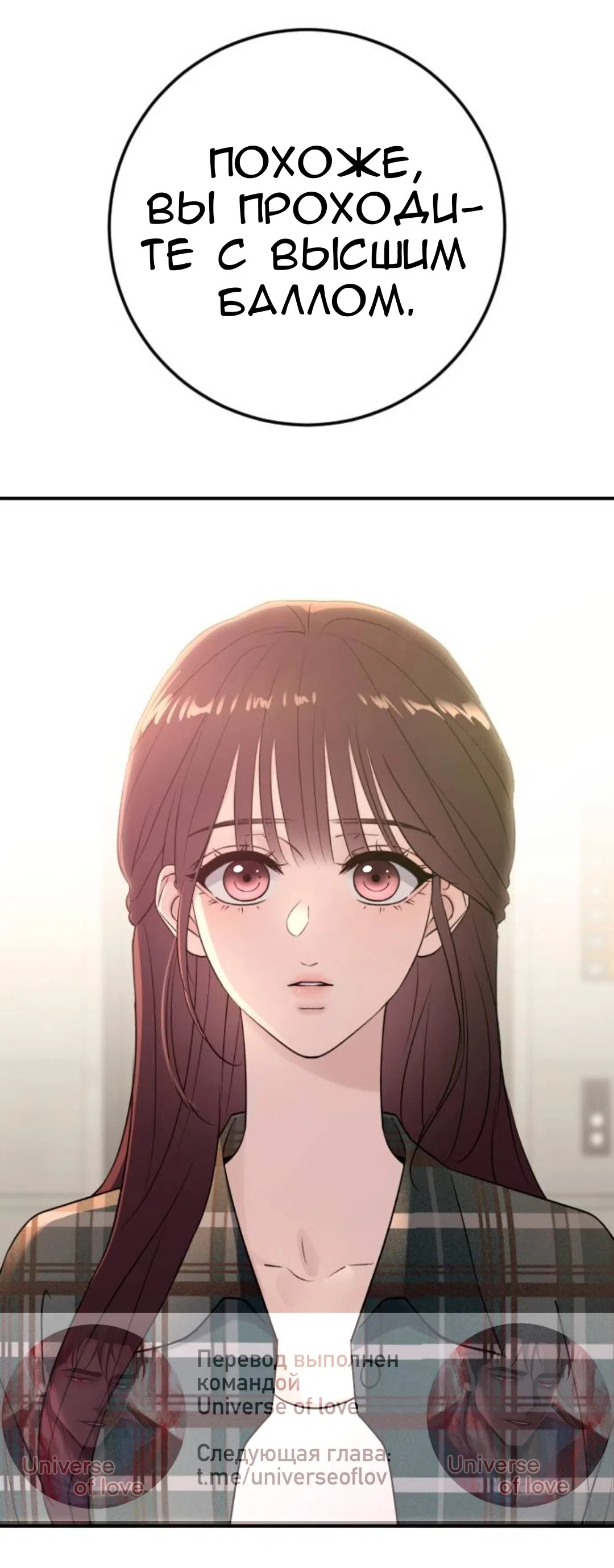 Страница 78 главы 71 манги Собачий лай / Dog Act