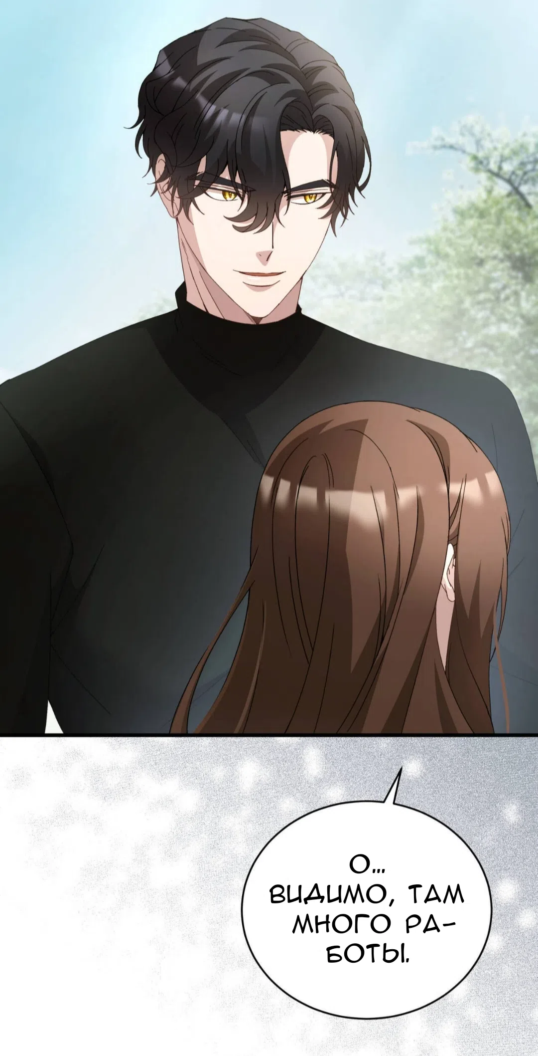 Страница 78 главы 85 манги Доберман / Doberman