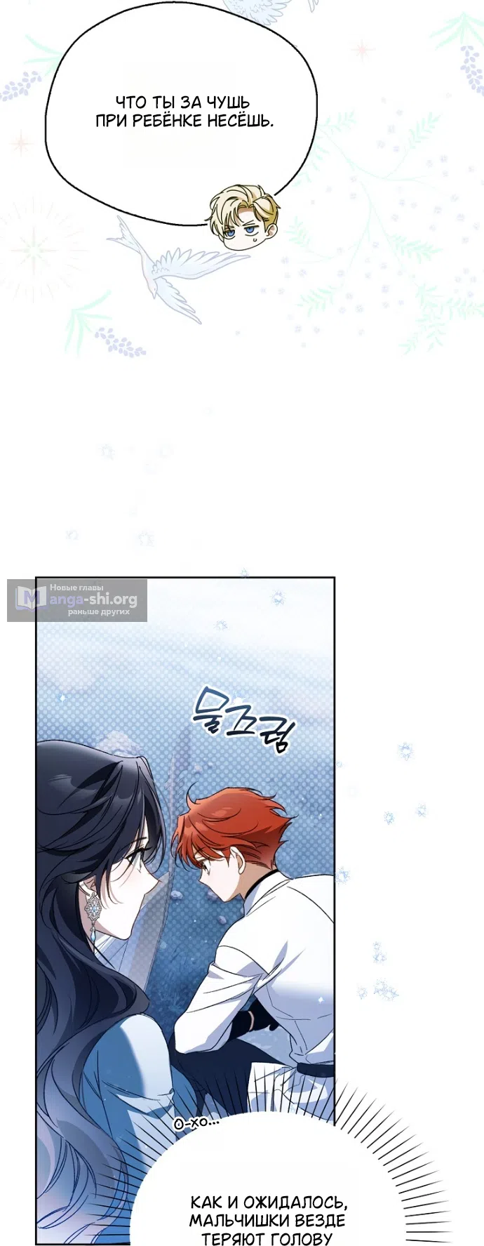 Страница 78 главы 42 манги Маркиза Марон / Marquis Maron