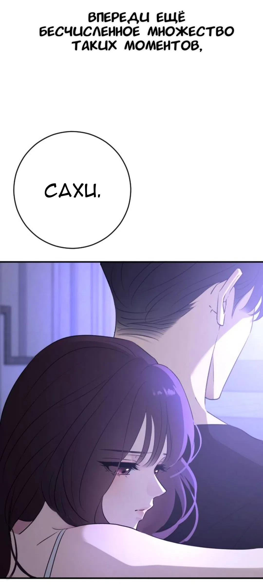 Страница 78 главы 70 манги Собачий лай / Dog Act