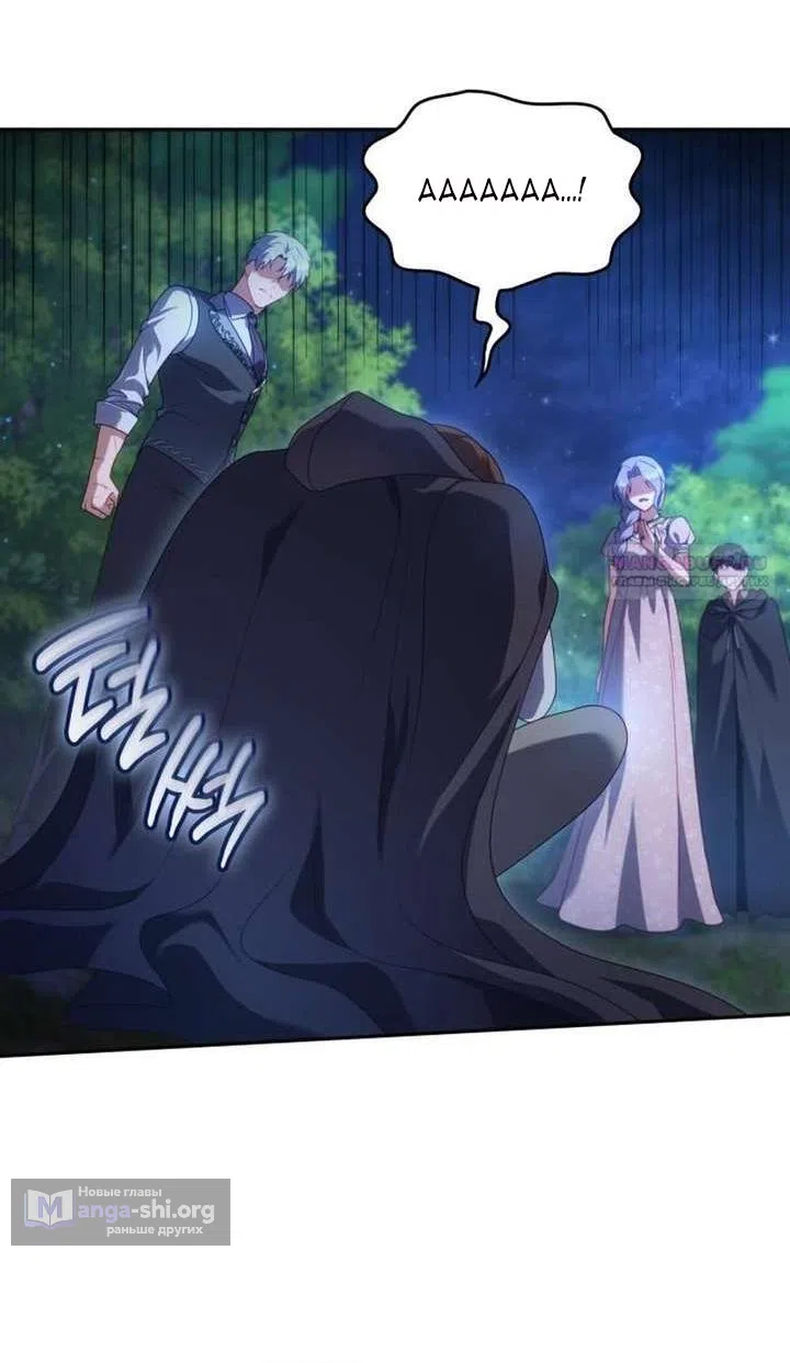 Страница 77 главы 43 манги Говоря словами особого брачного контракта / In a Special Contract's Name