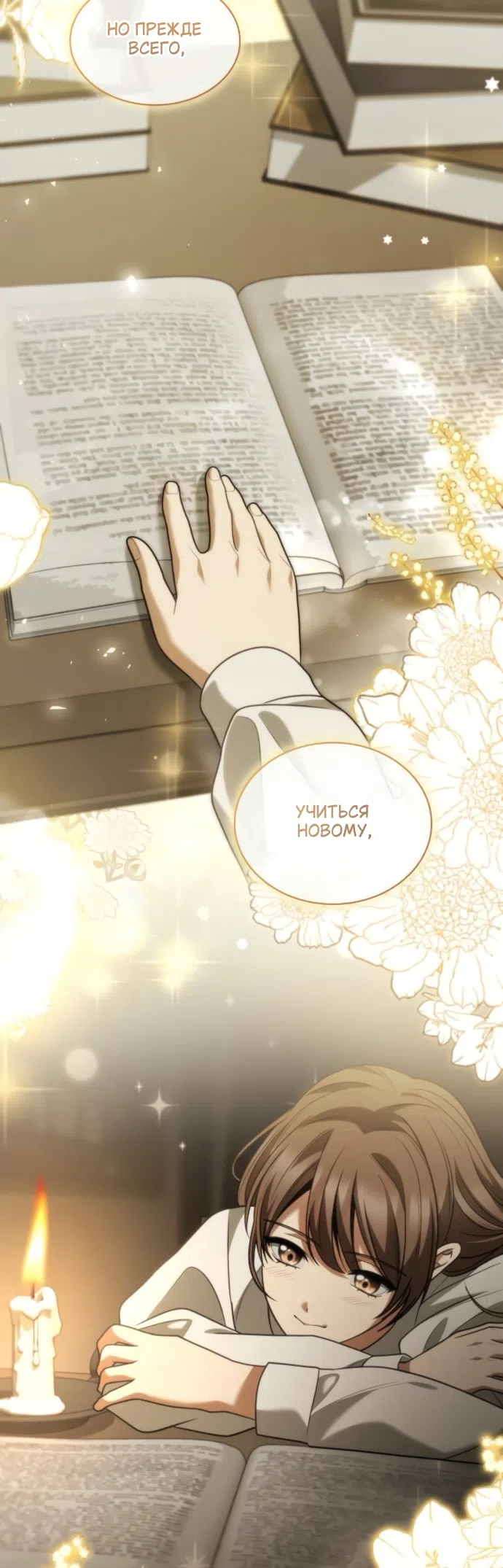 Страница 78 главы 191 манги Сестра, в этой жизни я королева / I'm the Queen in This Life
