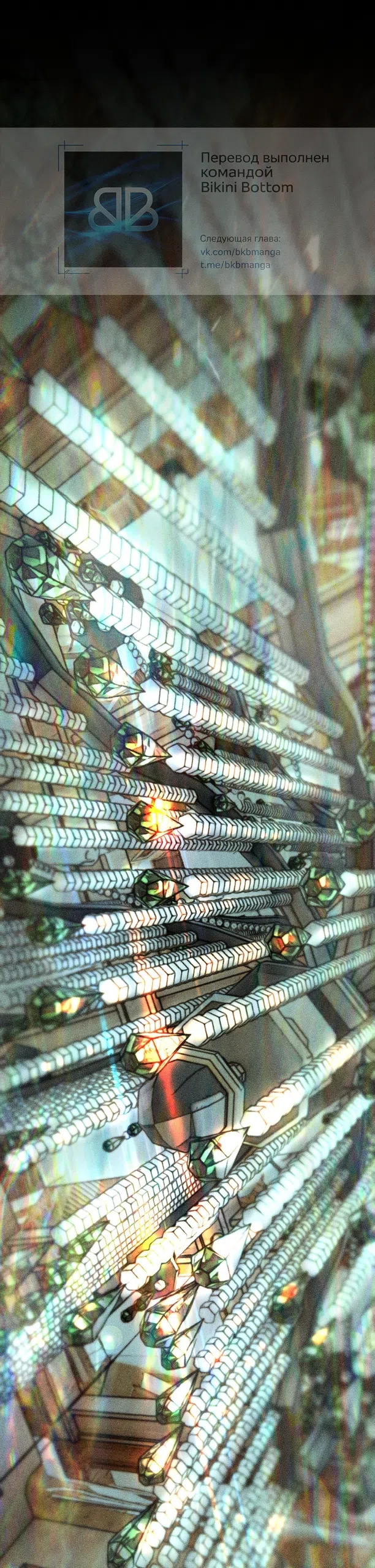 Страница 78 главы 1 манги Моё перерождение стало историей о призраках / My Possession Became a Ghost Story