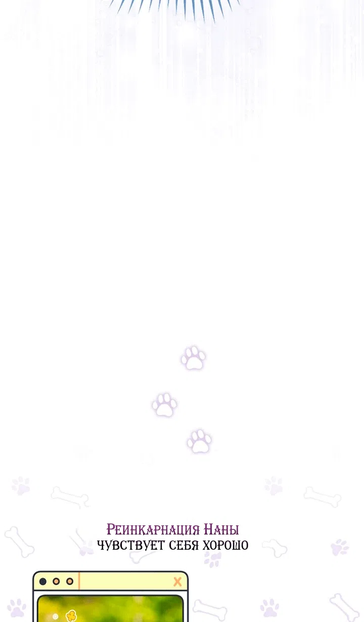 Страница 79 главы 145 манги Принцесса-гадалка / A Fortune-Telling Princess