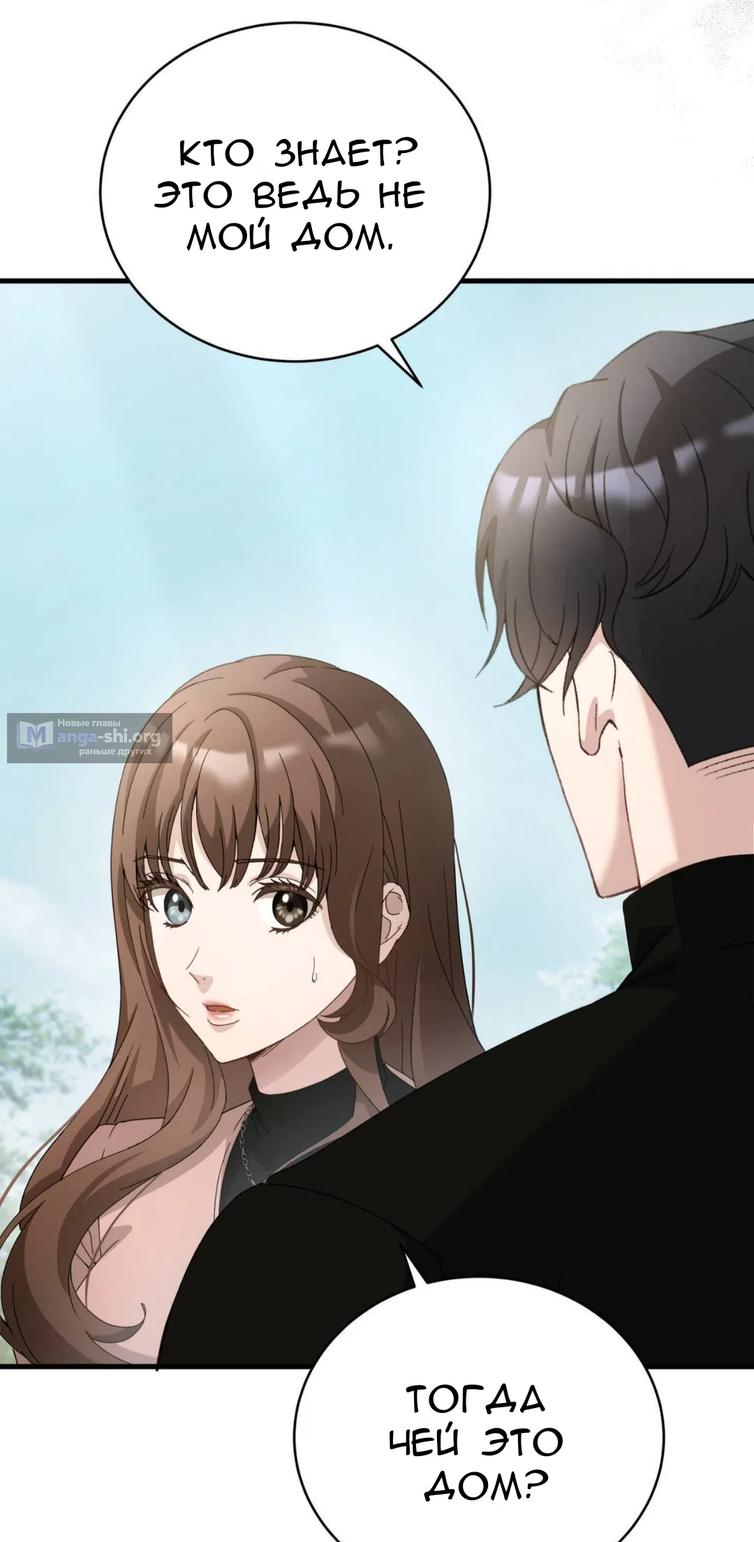 Страница 79 главы 85 манги Доберман / Doberman