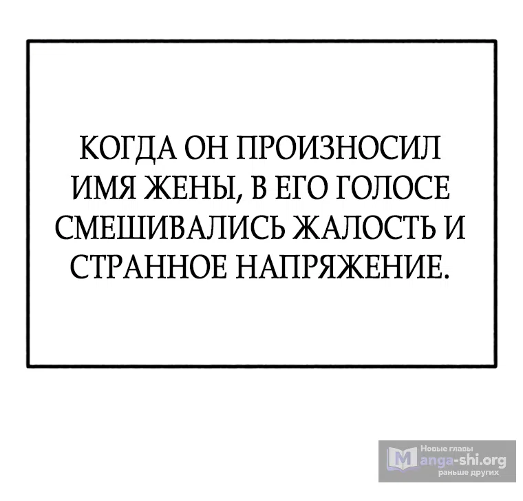 Страница 79 главы 16 манги Клон / Clone