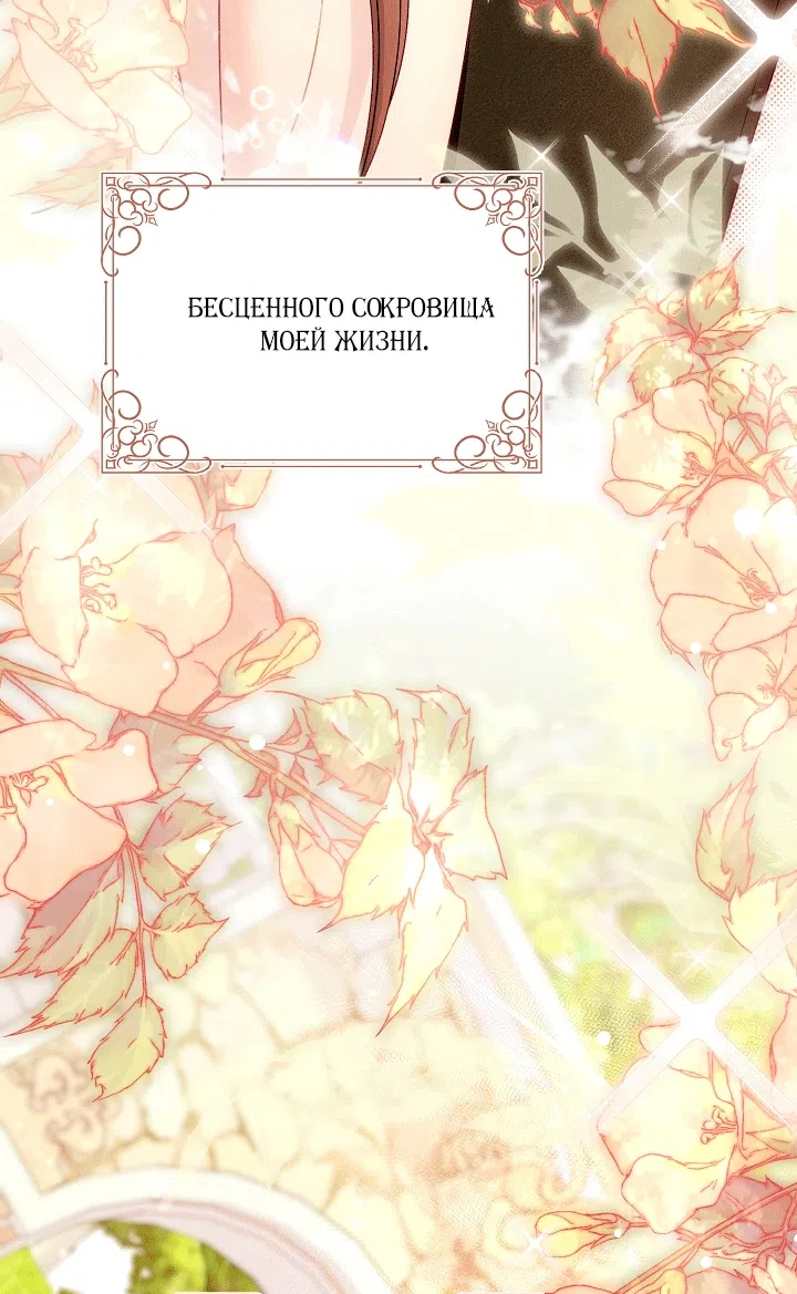 Страница 79 главы 23 манги Клетка коллекционера / Collector's Cage