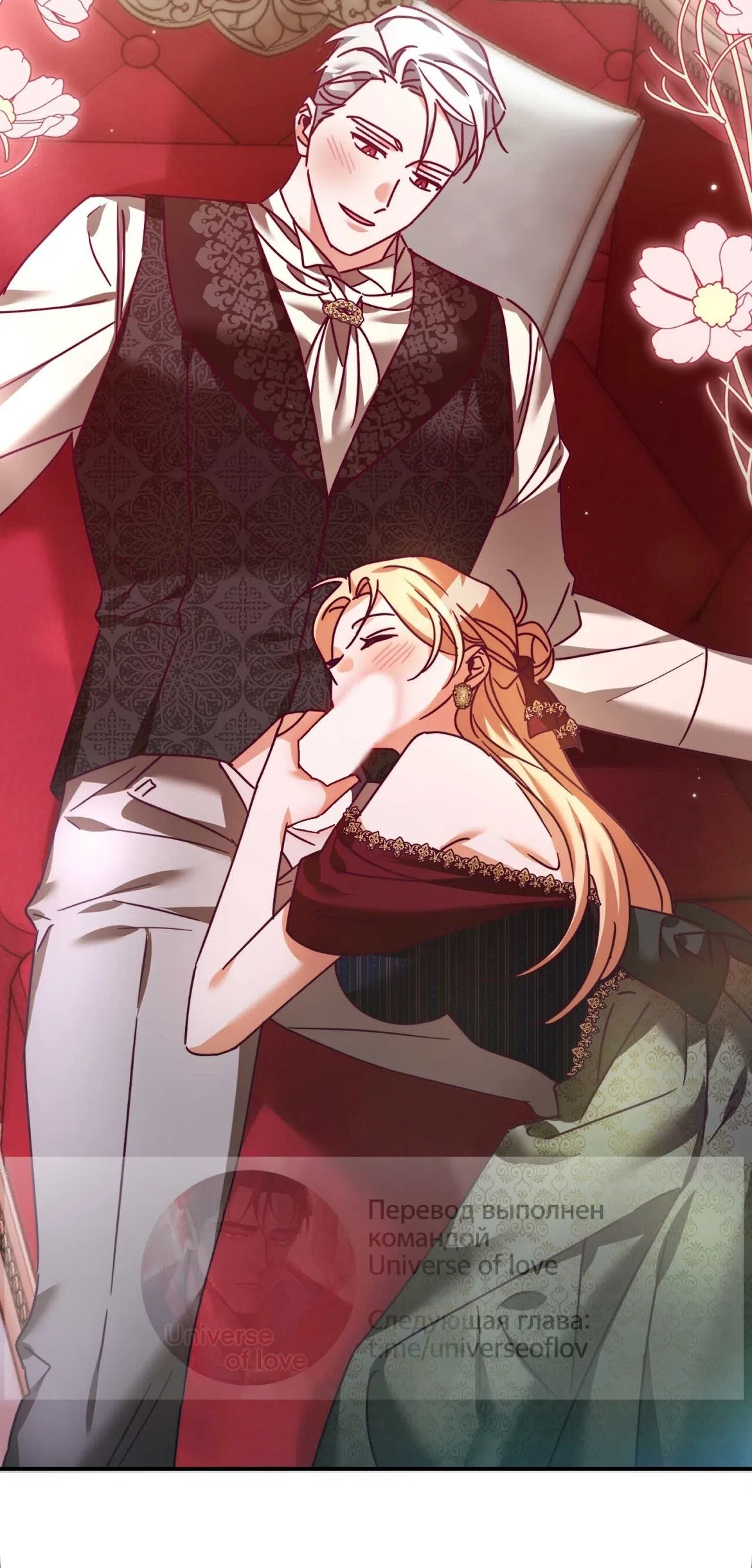 Страница 76 главы 38 манги Тайна герцога-волка / Secret of the Wolf Duke