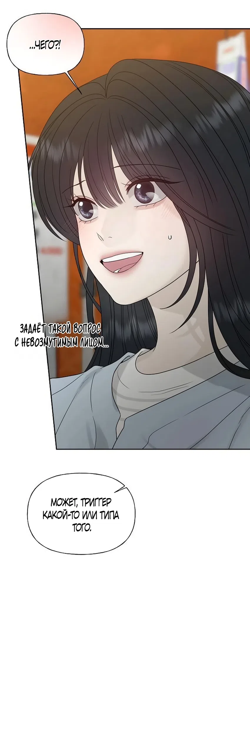 Страница 79 главы 37 манги Ласковый нарушитель / The Kind Intruder