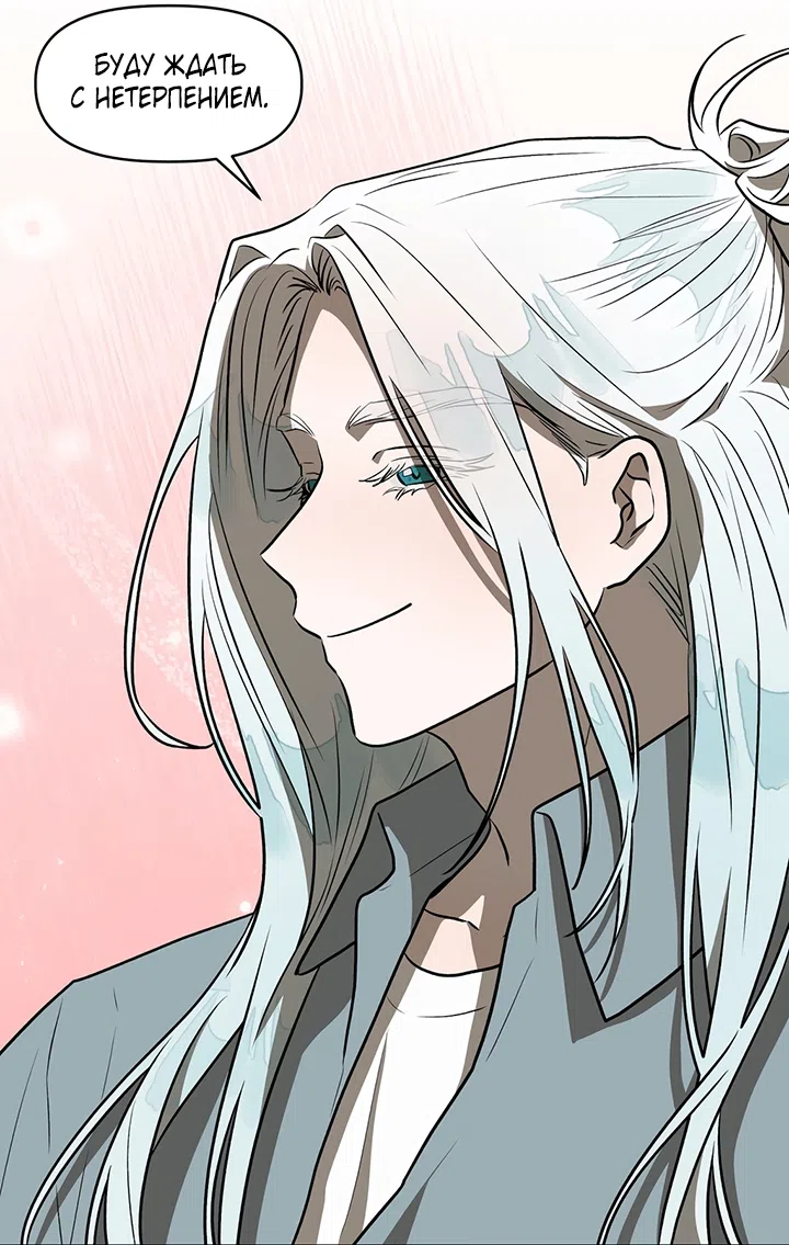 Страница 79 главы 22 манги Можно поймать русала на удочку? / Can You Catch Mermaids with a Fishing Rod?